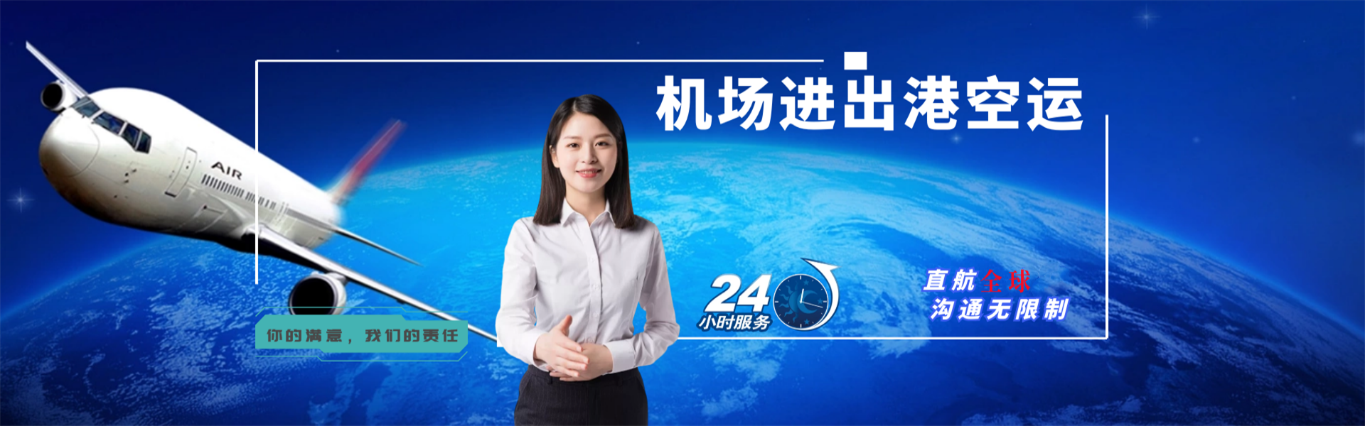 川汇到葡萄牙物流公司-川汇至葡萄牙物流专线-川汇空运到葡萄牙-优时通物流有限公司