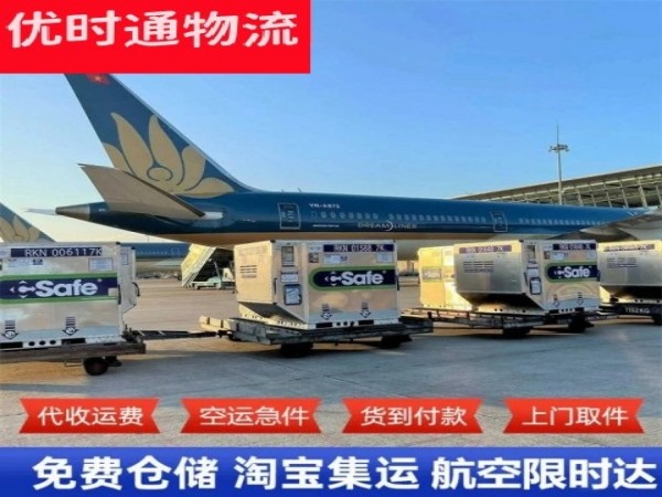 川汇到葡萄牙空运加急专线